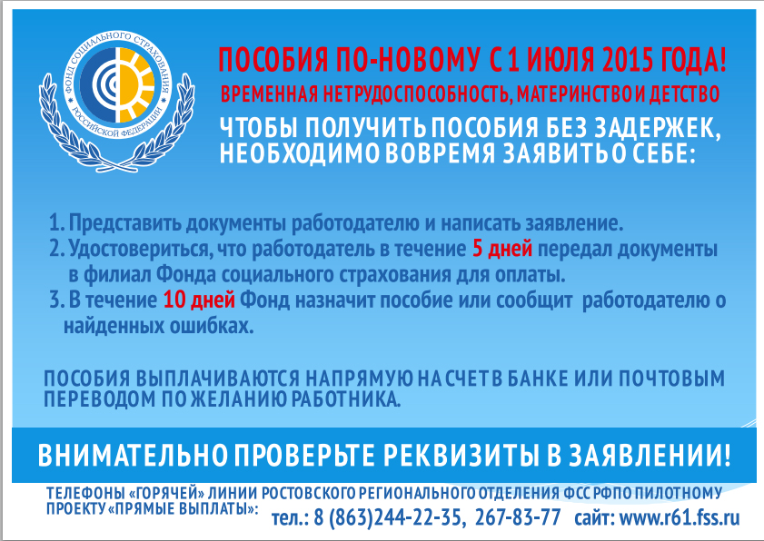 Материнство фсс размер Материнство фсс размер